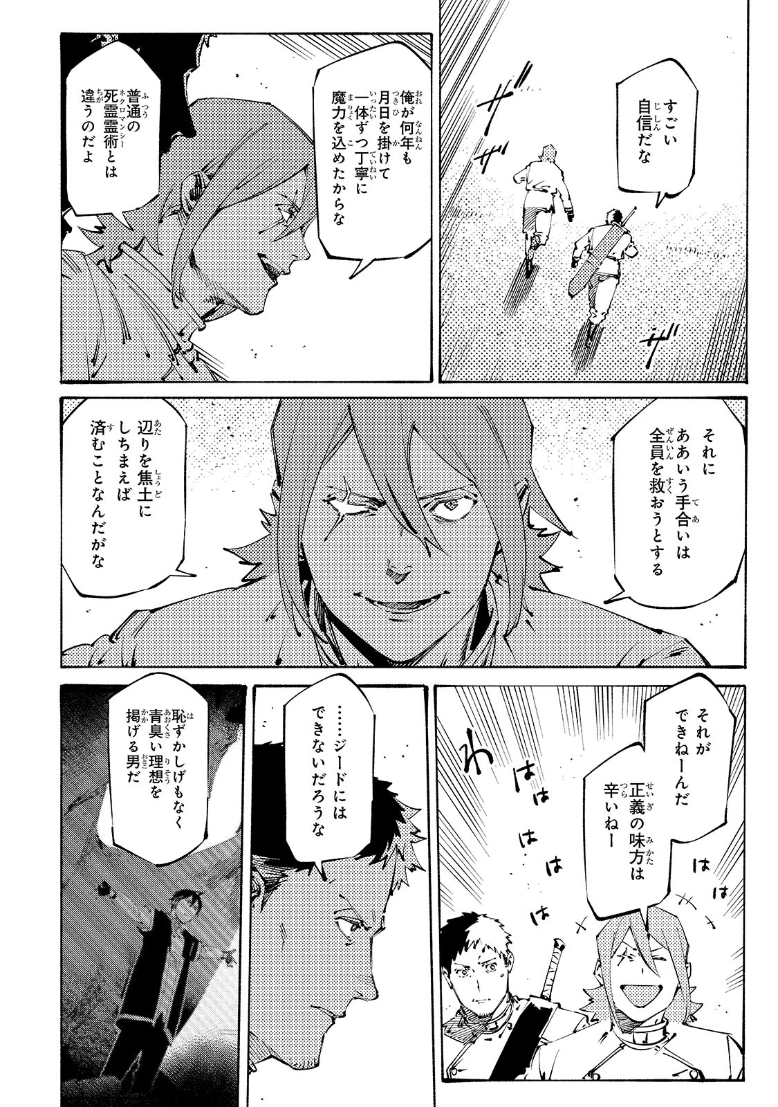 BURAKKU NA KISHIDAN NO DOREI GA HOWAITONA BOUKENSHA GIRUDO NI HIKINUKARETE S RANKU NI NARIMASHITA (MANGA) - raw - Chapter 41 - https://jpdd.ccdd.to/JPDD/burakkunakishidannodoreigahowaitonaboukenshagirudonihikinukaretesrankuninarimashitamanga/410000/vwpanrf0lz3.jpg
