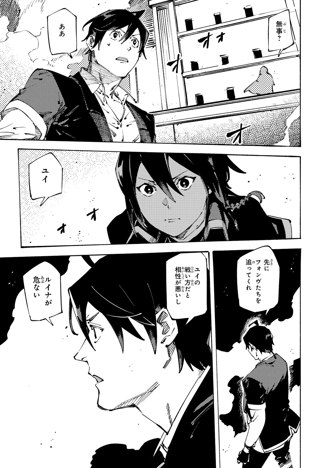 BURAKKU NA KISHIDAN NO DOREI GA HOWAITONA BOUKENSHA GIRUDO NI HIKINUKARETE S RANKU NI NARIMASHITA (MANGA) - raw - Chapter 41 - https://jpdd.ccdd.to/JPDD/burakkunakishidannodoreigahowaitonaboukenshagirudonihikinukaretesrankuninarimashitamanga/410000/xwiymmamecq.jpg