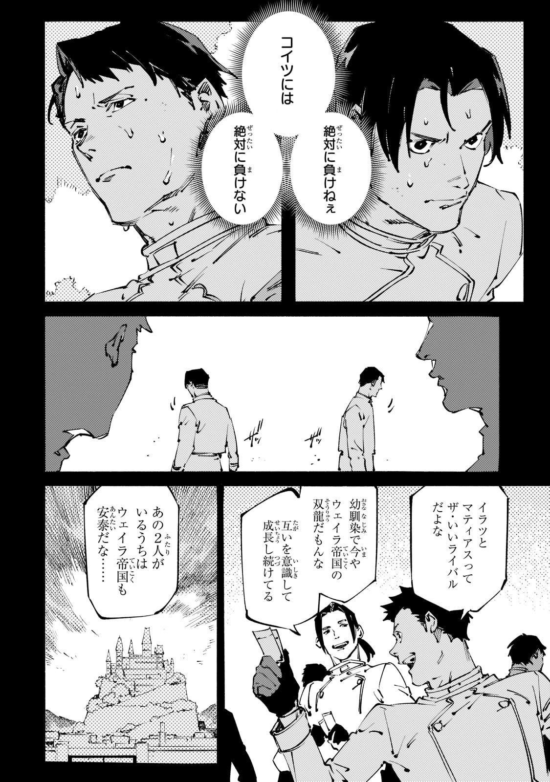 BURAKKU NA KISHIDAN NO DOREI GA HOWAITONA BOUKENSHA GIRUDO NI HIKINUKARETE S RANKU NI NARIMASHITA (MANGA) - raw - Chapter 42 - https://jpdd.ccdd.to/JPDD/burakkunakishidannodoreigahowaitonaboukenshagirudonihikinukaretesrankuninarimashitamanga/420000/2wt0zak5rkk.jpg