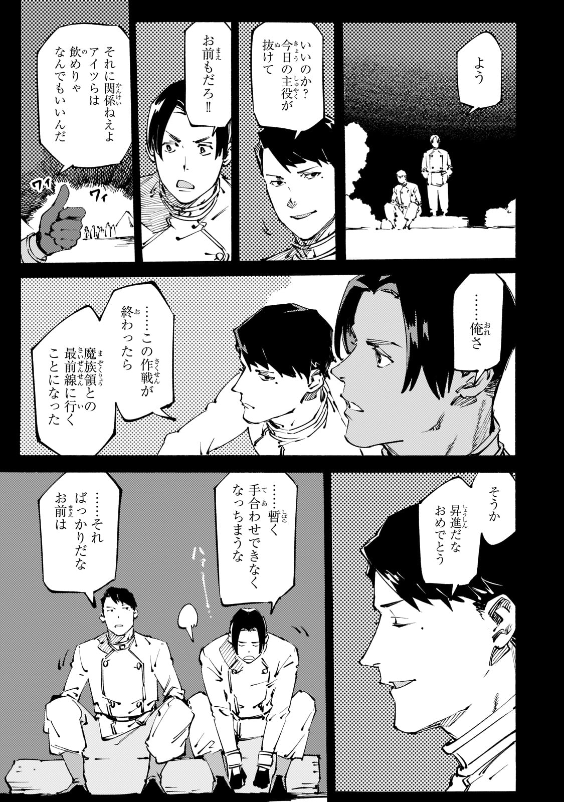 BURAKKU NA KISHIDAN NO DOREI GA HOWAITONA BOUKENSHA GIRUDO NI HIKINUKARETE S RANKU NI NARIMASHITA (MANGA) - raw - Chapter 42 - https://jpdd.ccdd.to/JPDD/burakkunakishidannodoreigahowaitonaboukenshagirudonihikinukaretesrankuninarimashitamanga/420000/2ysh5w25ihv.jpg