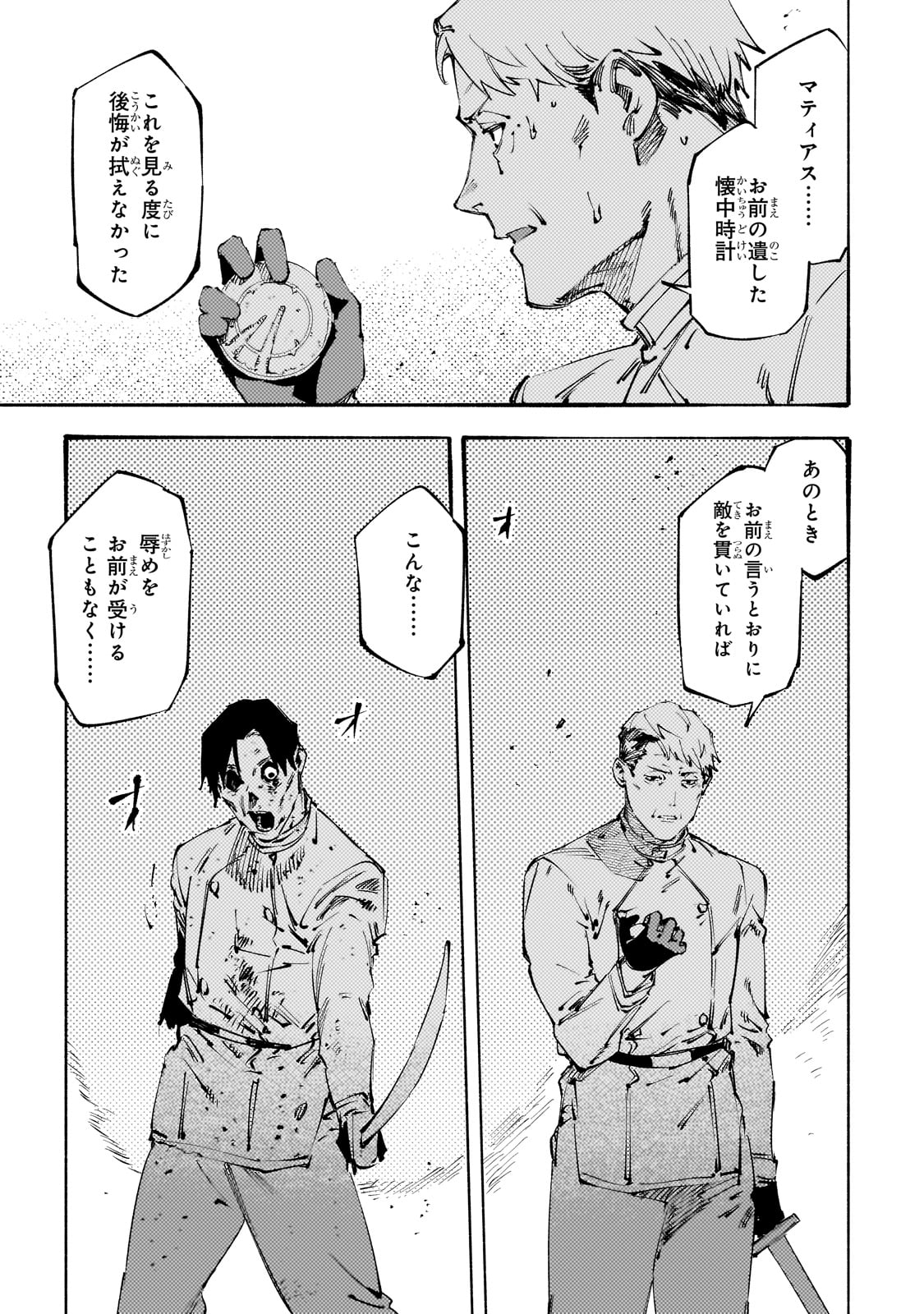 BURAKKU NA KISHIDAN NO DOREI GA HOWAITONA BOUKENSHA GIRUDO NI HIKINUKARETE S RANKU NI NARIMASHITA (MANGA) - raw - Chapter 42 - https://jpdd.ccdd.to/JPDD/burakkunakishidannodoreigahowaitonaboukenshagirudonihikinukaretesrankuninarimashitamanga/420000/4lhq1zztzm3.jpg