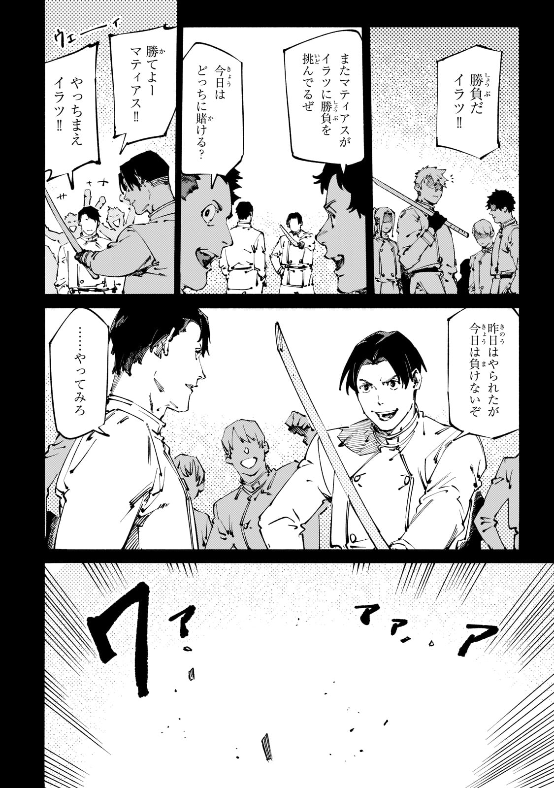 BURAKKU NA KISHIDAN NO DOREI GA HOWAITONA BOUKENSHA GIRUDO NI HIKINUKARETE S RANKU NI NARIMASHITA (MANGA) - raw - Chapter 42 - https://jpdd.ccdd.to/JPDD/burakkunakishidannodoreigahowaitonaboukenshagirudonihikinukaretesrankuninarimashitamanga/420000/5vayi2wqmdn.jpg
