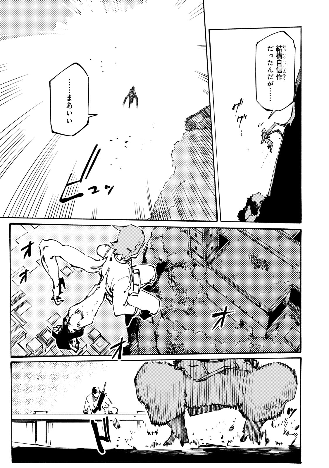 BURAKKU NA KISHIDAN NO DOREI GA HOWAITONA BOUKENSHA GIRUDO NI HIKINUKARETE S RANKU NI NARIMASHITA (MANGA) - raw - Chapter 42 - https://jpdd.ccdd.to/JPDD/burakkunakishidannodoreigahowaitonaboukenshagirudonihikinukaretesrankuninarimashitamanga/420000/doa1ehapu0p.jpg