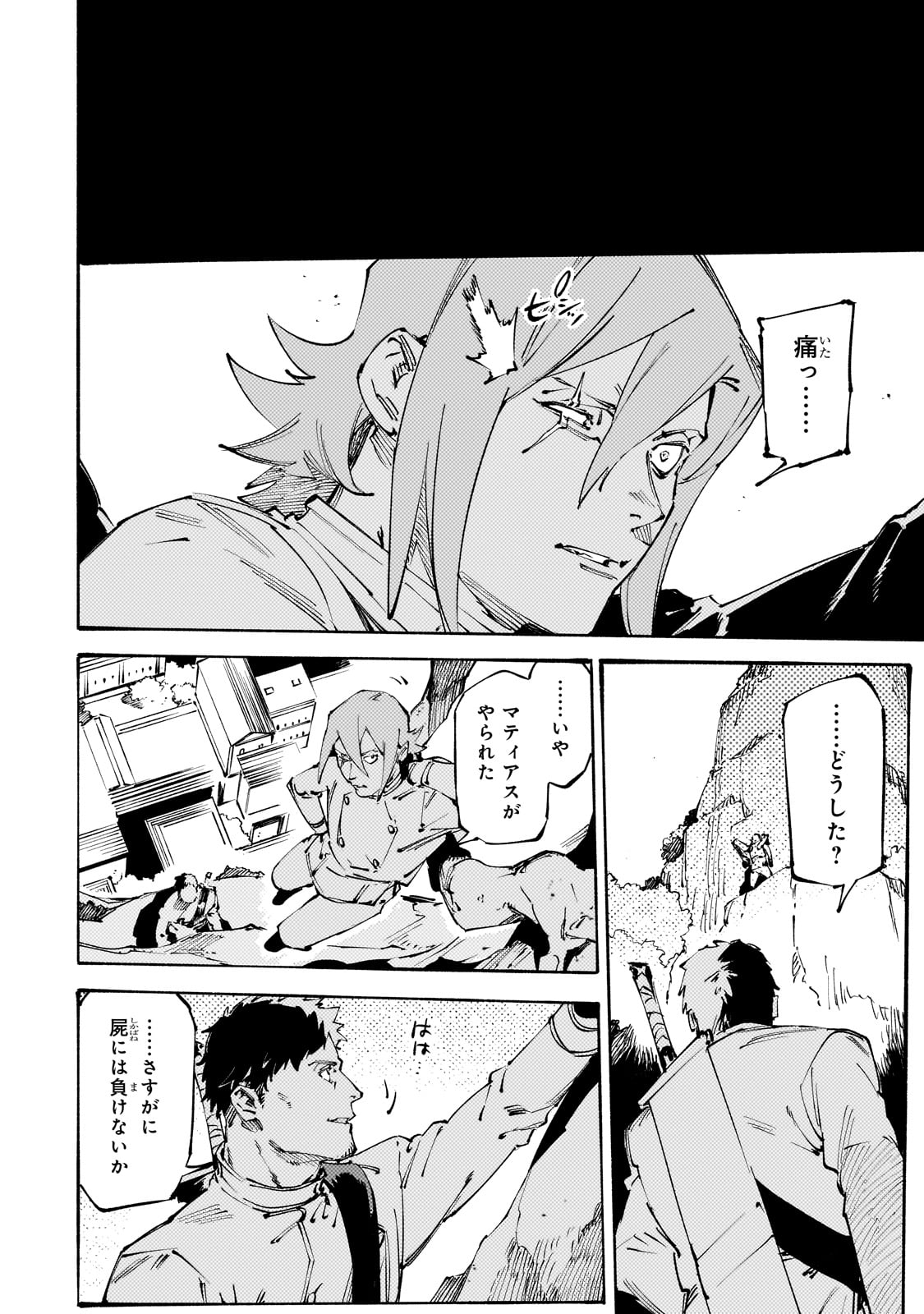 BURAKKU NA KISHIDAN NO DOREI GA HOWAITONA BOUKENSHA GIRUDO NI HIKINUKARETE S RANKU NI NARIMASHITA (MANGA) - raw - Chapter 42 - https://jpdd.ccdd.to/JPDD/burakkunakishidannodoreigahowaitonaboukenshagirudonihikinukaretesrankuninarimashitamanga/420000/ephm1xrkyrh.jpg
