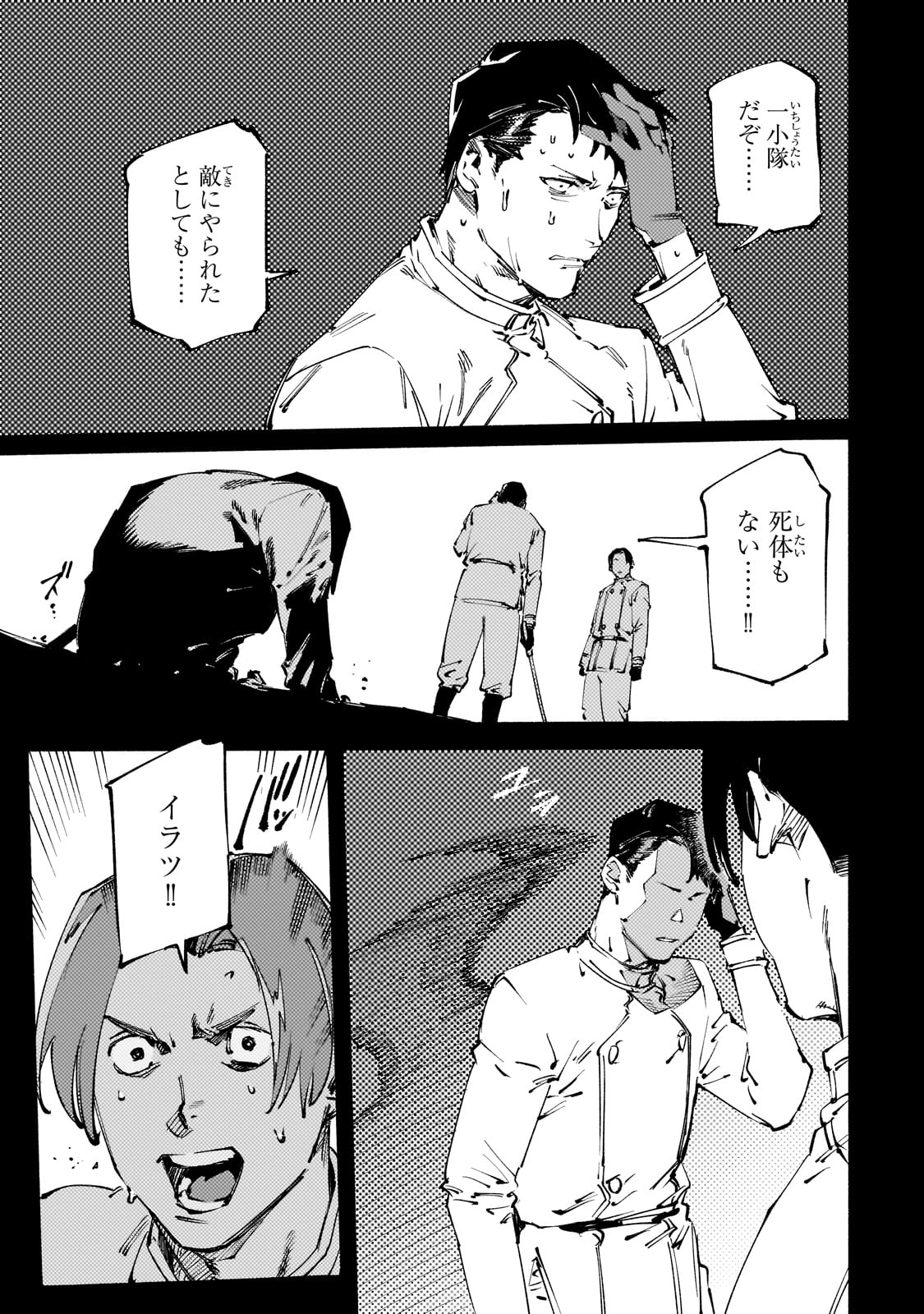 BURAKKU NA KISHIDAN NO DOREI GA HOWAITONA BOUKENSHA GIRUDO NI HIKINUKARETE S RANKU NI NARIMASHITA (MANGA) - raw - Chapter 42 - https://jpdd.ccdd.to/JPDD/burakkunakishidannodoreigahowaitonaboukenshagirudonihikinukaretesrankuninarimashitamanga/420000/fuaozuow4rc.jpg