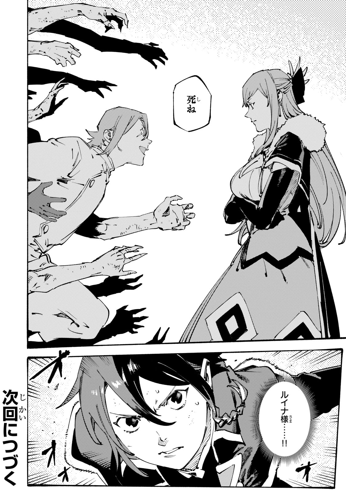 BURAKKU NA KISHIDAN NO DOREI GA HOWAITONA BOUKENSHA GIRUDO NI HIKINUKARETE S RANKU NI NARIMASHITA (MANGA) - raw - Chapter 42 - https://jpdd.ccdd.to/JPDD/burakkunakishidannodoreigahowaitonaboukenshagirudonihikinukaretesrankuninarimashitamanga/420000/hvryfba4iad.jpg