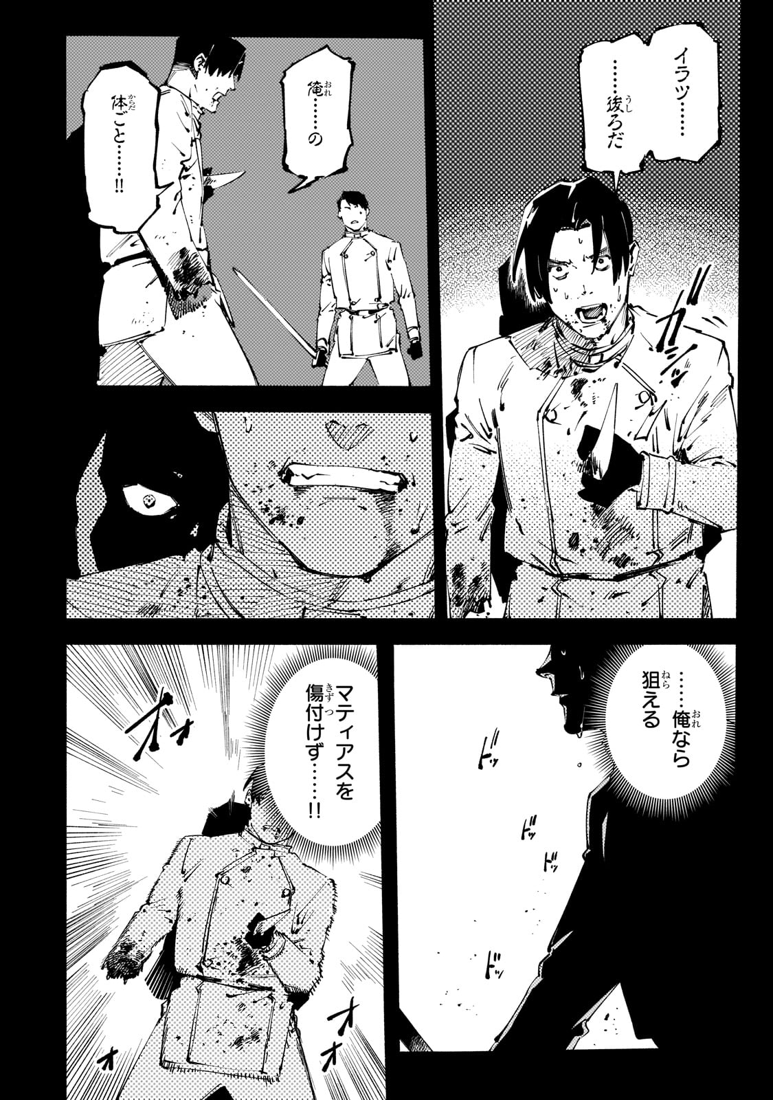 BURAKKU NA KISHIDAN NO DOREI GA HOWAITONA BOUKENSHA GIRUDO NI HIKINUKARETE S RANKU NI NARIMASHITA (MANGA) - raw - Chapter 42 - https://jpdd.ccdd.to/JPDD/burakkunakishidannodoreigahowaitonaboukenshagirudonihikinukaretesrankuninarimashitamanga/420000/jas3k1knge0.jpg