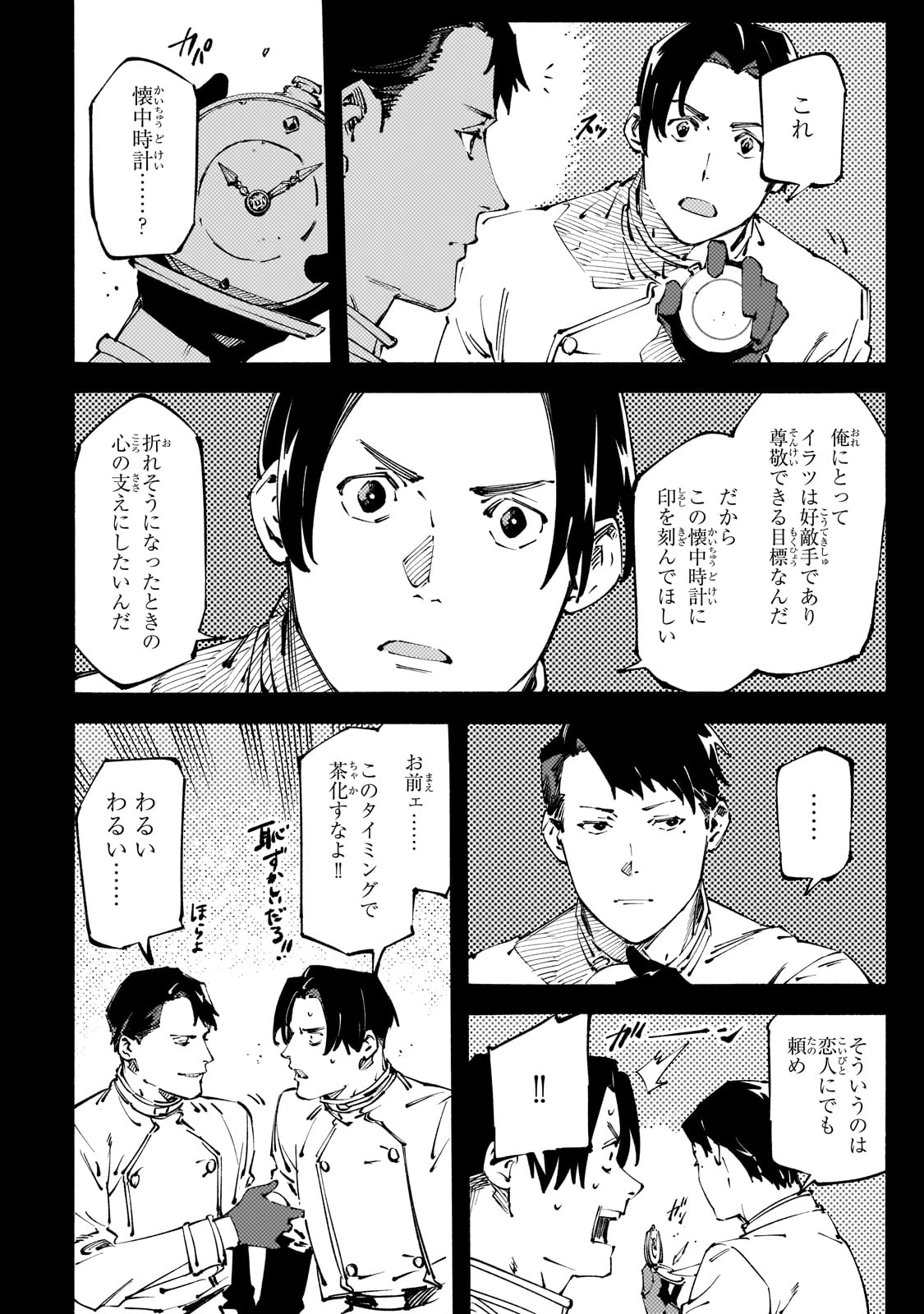 BURAKKU NA KISHIDAN NO DOREI GA HOWAITONA BOUKENSHA GIRUDO NI HIKINUKARETE S RANKU NI NARIMASHITA (MANGA) - raw - Chapter 42 - https://jpdd.ccdd.to/JPDD/burakkunakishidannodoreigahowaitonaboukenshagirudonihikinukaretesrankuninarimashitamanga/420000/jucwqq51pbd.jpg