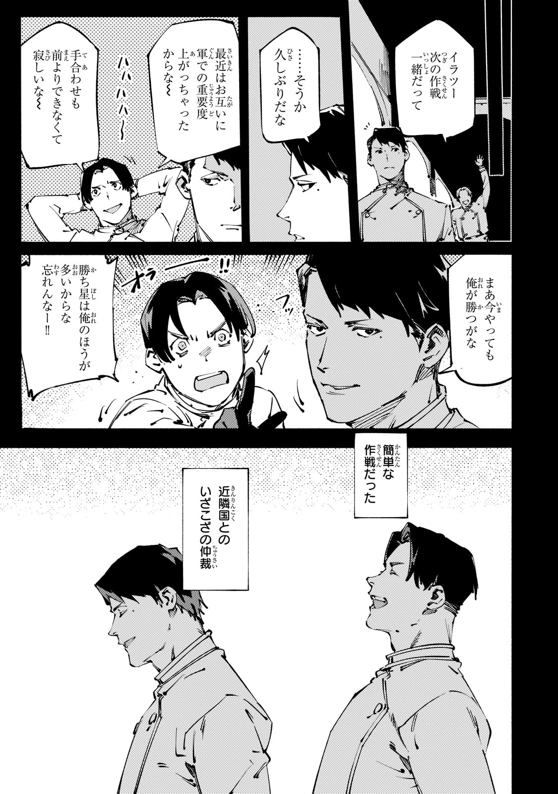 BURAKKU NA KISHIDAN NO DOREI GA HOWAITONA BOUKENSHA GIRUDO NI HIKINUKARETE S RANKU NI NARIMASHITA (MANGA) - raw - Chapter 42 - https://jpdd.ccdd.to/JPDD/burakkunakishidannodoreigahowaitonaboukenshagirudonihikinukaretesrankuninarimashitamanga/420000/kpa13jptdgu.jpg