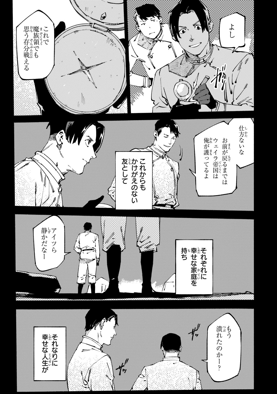 BURAKKU NA KISHIDAN NO DOREI GA HOWAITONA BOUKENSHA GIRUDO NI HIKINUKARETE S RANKU NI NARIMASHITA (MANGA) - raw - Chapter 42 - https://jpdd.ccdd.to/JPDD/burakkunakishidannodoreigahowaitonaboukenshagirudonihikinukaretesrankuninarimashitamanga/420000/n1ieydw2tpk.jpg
