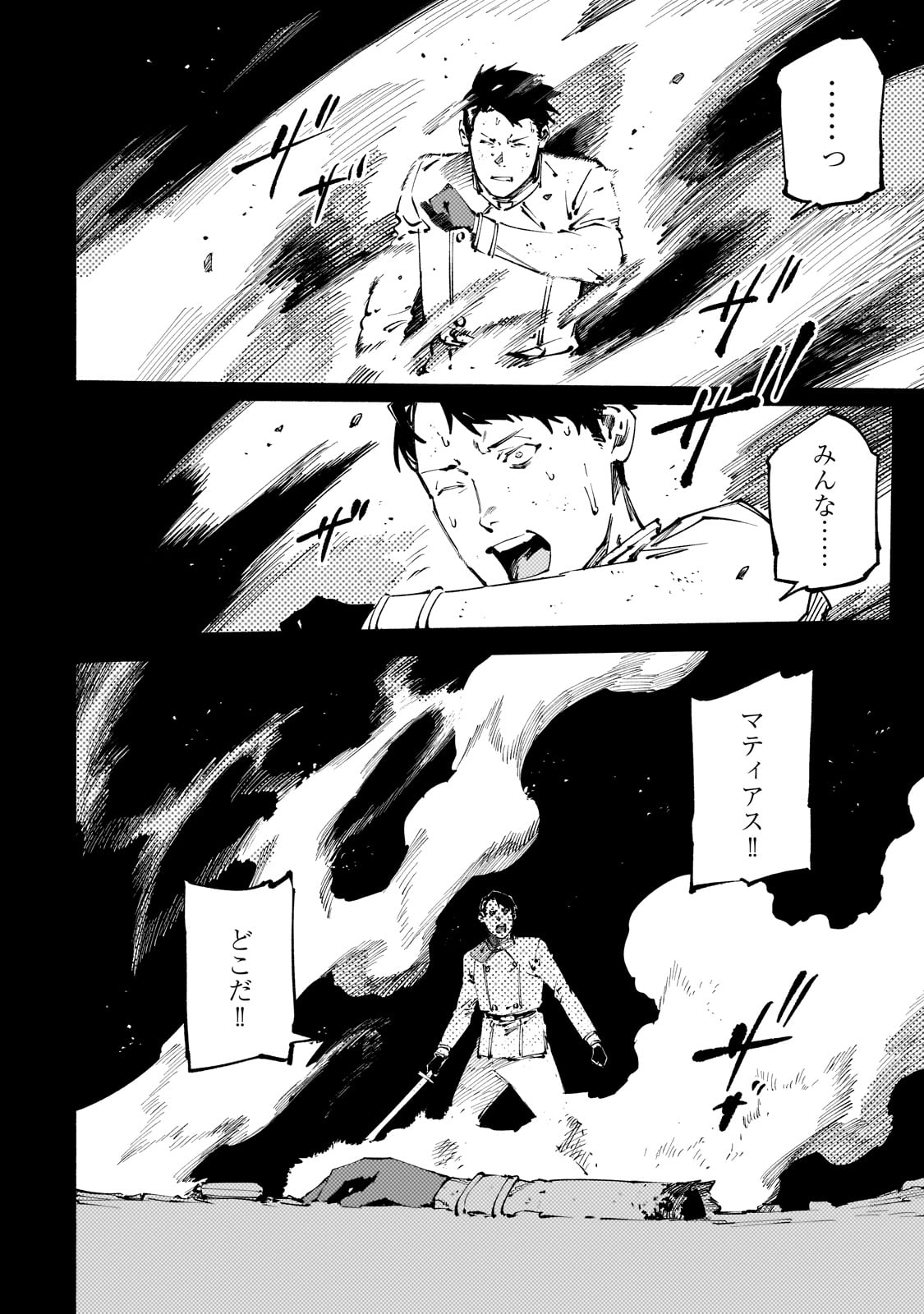 BURAKKU NA KISHIDAN NO DOREI GA HOWAITONA BOUKENSHA GIRUDO NI HIKINUKARETE S RANKU NI NARIMASHITA (MANGA) - raw - Chapter 42 - https://jpdd.ccdd.to/JPDD/burakkunakishidannodoreigahowaitonaboukenshagirudonihikinukaretesrankuninarimashitamanga/420000/n4lumqu50pt.jpg