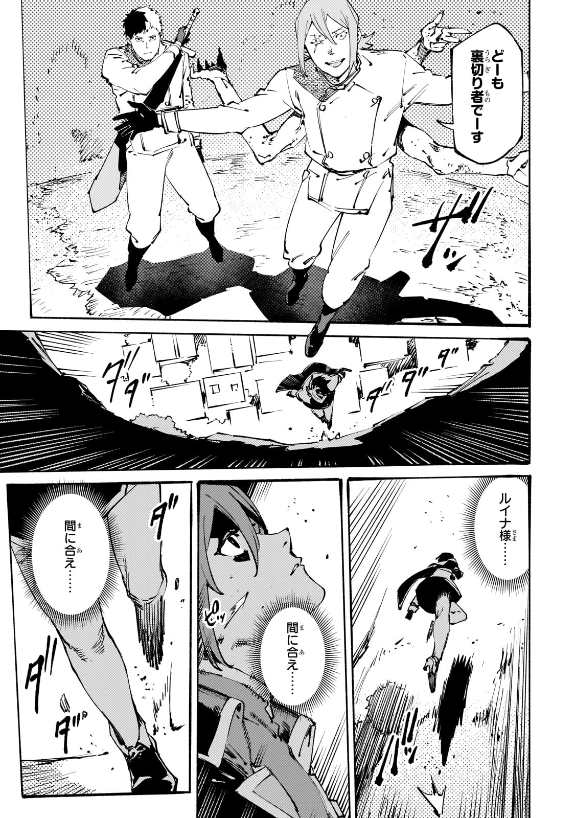 BURAKKU NA KISHIDAN NO DOREI GA HOWAITONA BOUKENSHA GIRUDO NI HIKINUKARETE S RANKU NI NARIMASHITA (MANGA) - raw - Chapter 42 - https://jpdd.ccdd.to/JPDD/burakkunakishidannodoreigahowaitonaboukenshagirudonihikinukaretesrankuninarimashitamanga/420000/otms5v3x3oy.jpg