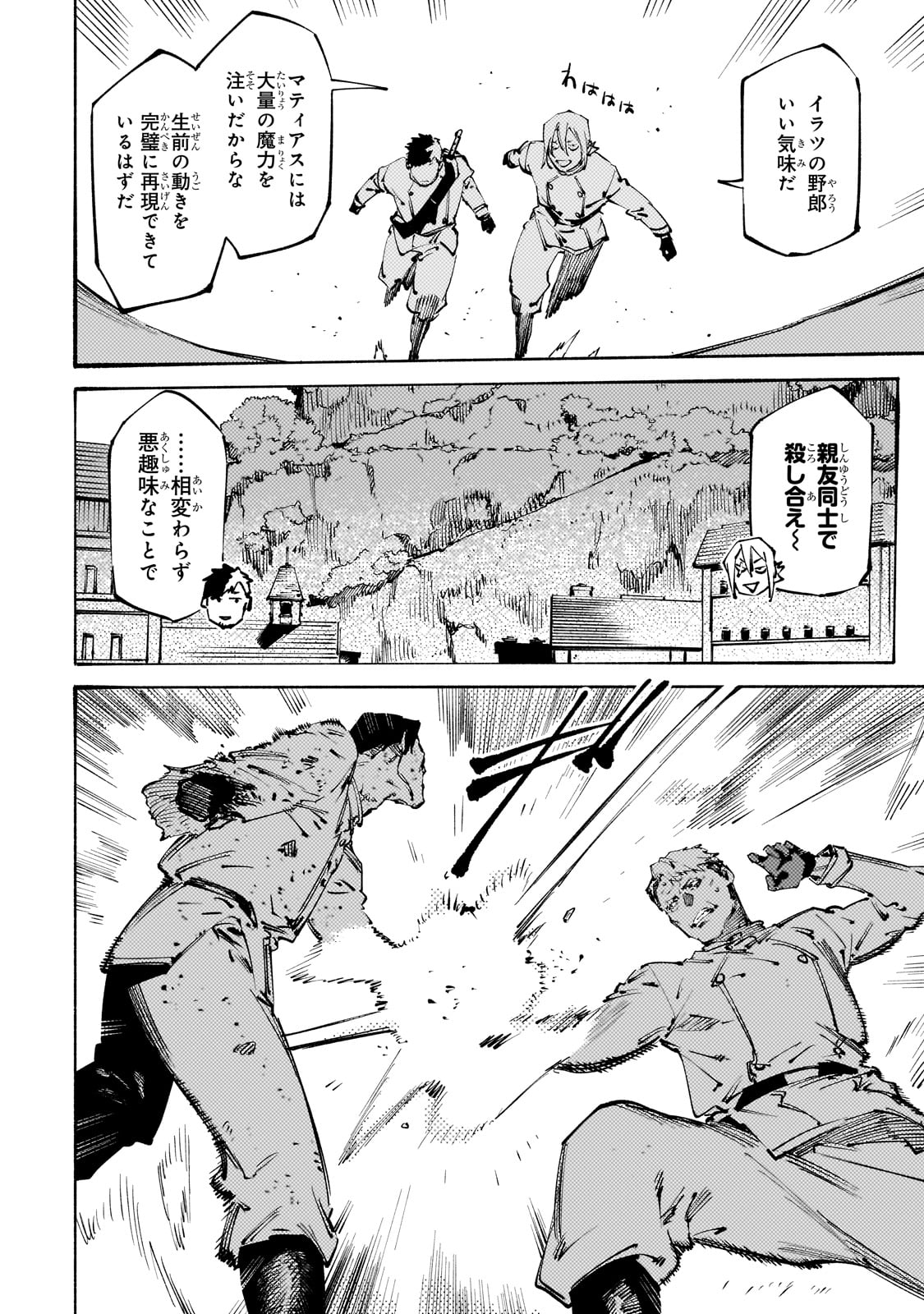 BURAKKU NA KISHIDAN NO DOREI GA HOWAITONA BOUKENSHA GIRUDO NI HIKINUKARETE S RANKU NI NARIMASHITA (MANGA) - raw - Chapter 42 - https://jpdd.ccdd.to/JPDD/burakkunakishidannodoreigahowaitonaboukenshagirudonihikinukaretesrankuninarimashitamanga/420000/tfjguhh0esc.jpg