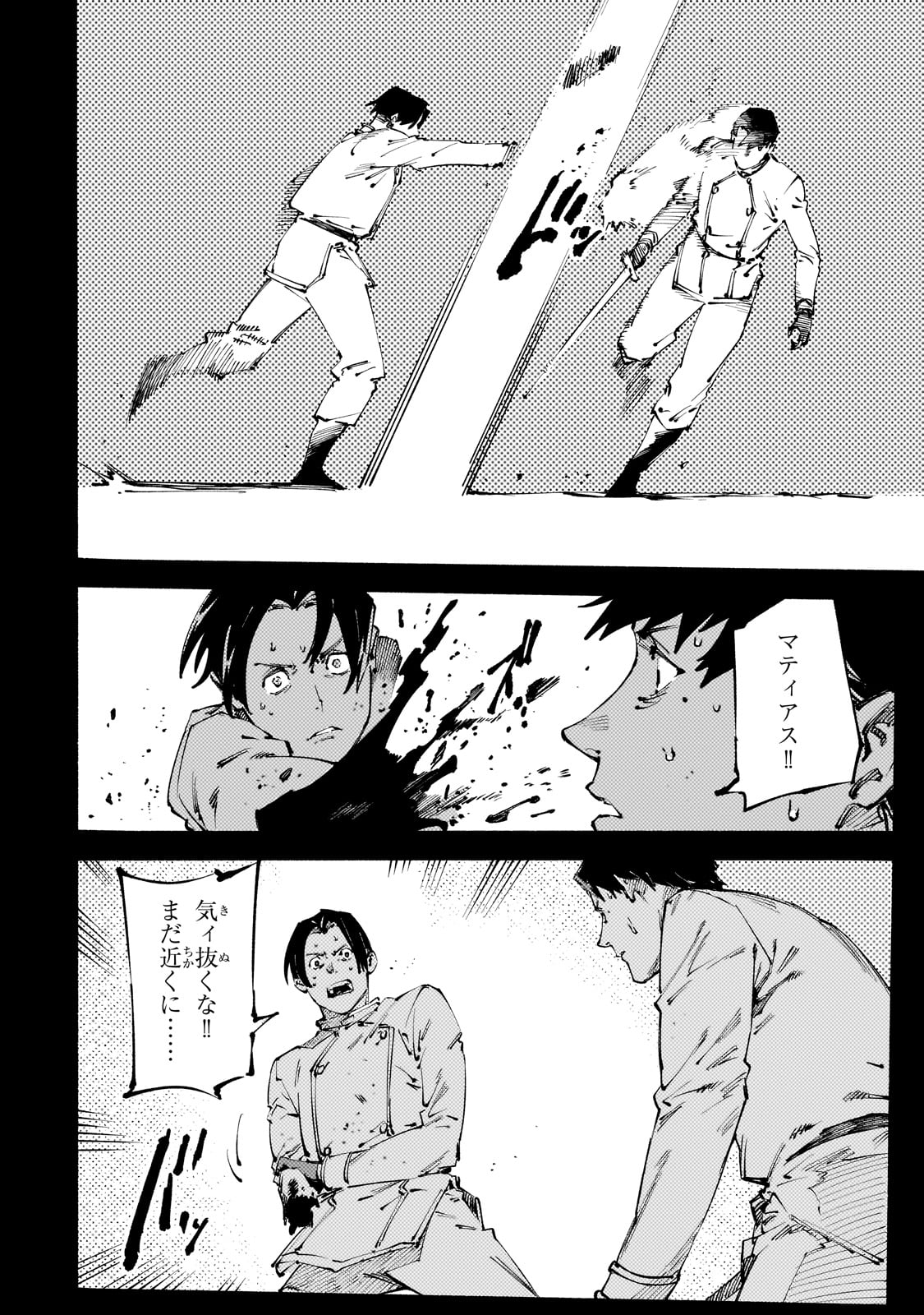 BURAKKU NA KISHIDAN NO DOREI GA HOWAITONA BOUKENSHA GIRUDO NI HIKINUKARETE S RANKU NI NARIMASHITA (MANGA) - raw - Chapter 42 - https://jpdd.ccdd.to/JPDD/burakkunakishidannodoreigahowaitonaboukenshagirudonihikinukaretesrankuninarimashitamanga/420000/vet15wcjwgj.jpg
