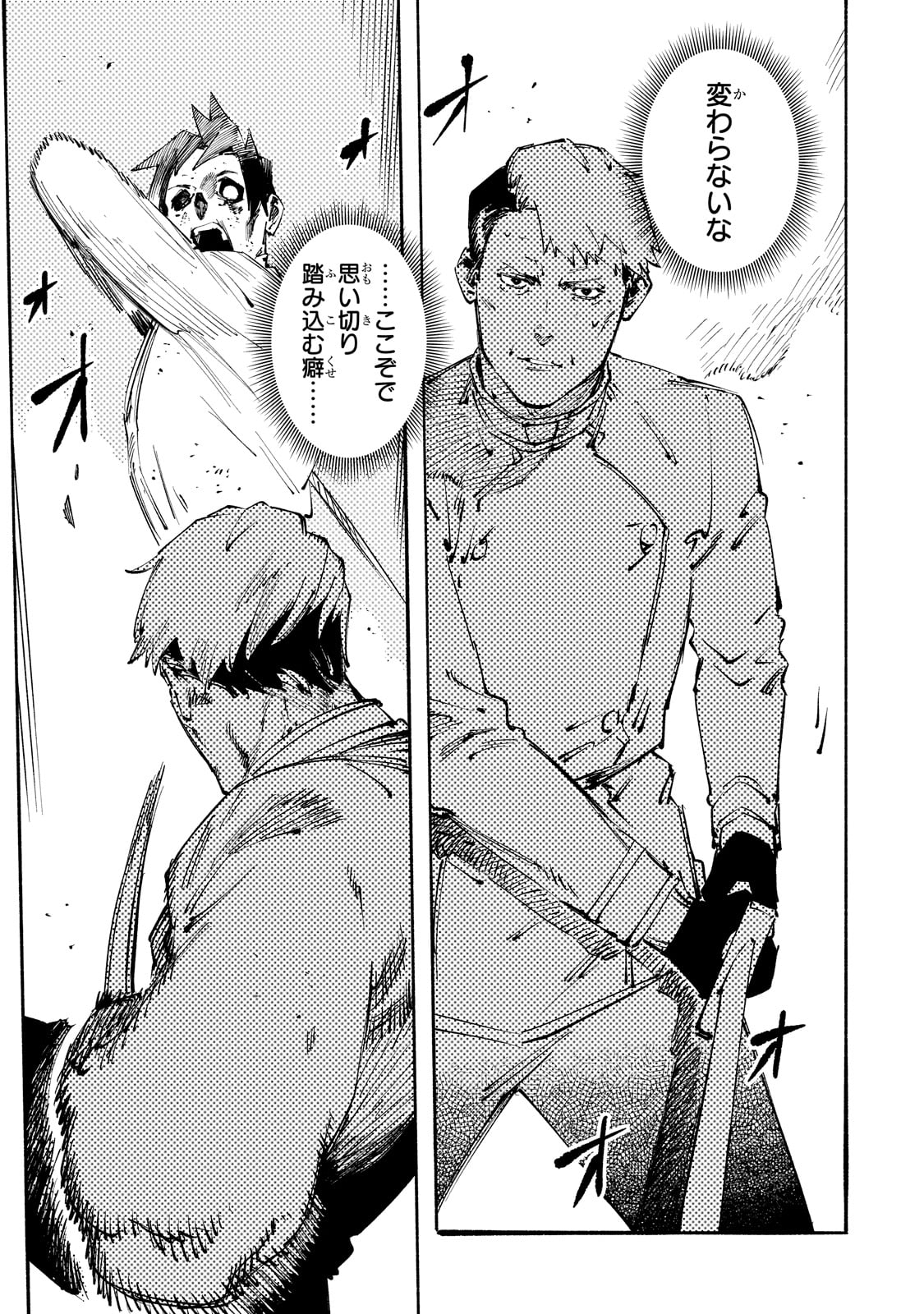 BURAKKU NA KISHIDAN NO DOREI GA HOWAITONA BOUKENSHA GIRUDO NI HIKINUKARETE S RANKU NI NARIMASHITA (MANGA) - raw - Chapter 42 - https://jpdd.ccdd.to/JPDD/burakkunakishidannodoreigahowaitonaboukenshagirudonihikinukaretesrankuninarimashitamanga/420000/vs515emgjye.jpg