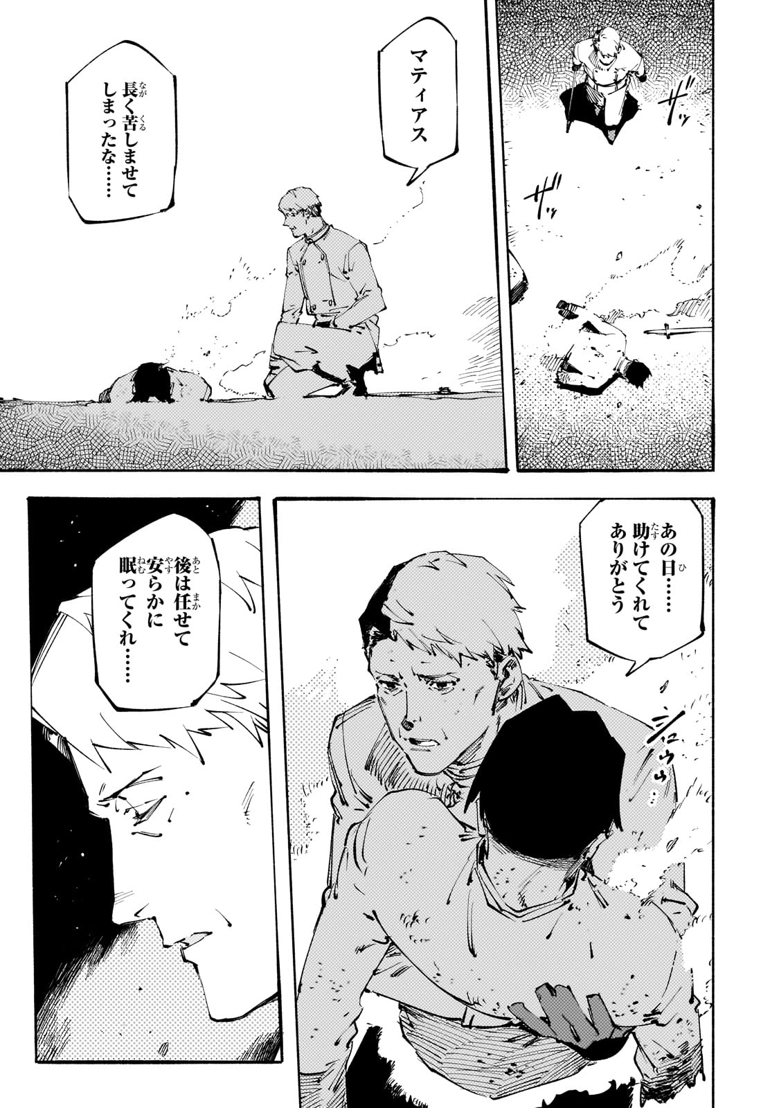BURAKKU NA KISHIDAN NO DOREI GA HOWAITONA BOUKENSHA GIRUDO NI HIKINUKARETE S RANKU NI NARIMASHITA (MANGA) - raw - Chapter 42 - https://jpdd.ccdd.to/JPDD/burakkunakishidannodoreigahowaitonaboukenshagirudonihikinukaretesrankuninarimashitamanga/420000/vvydhdznd41.jpg