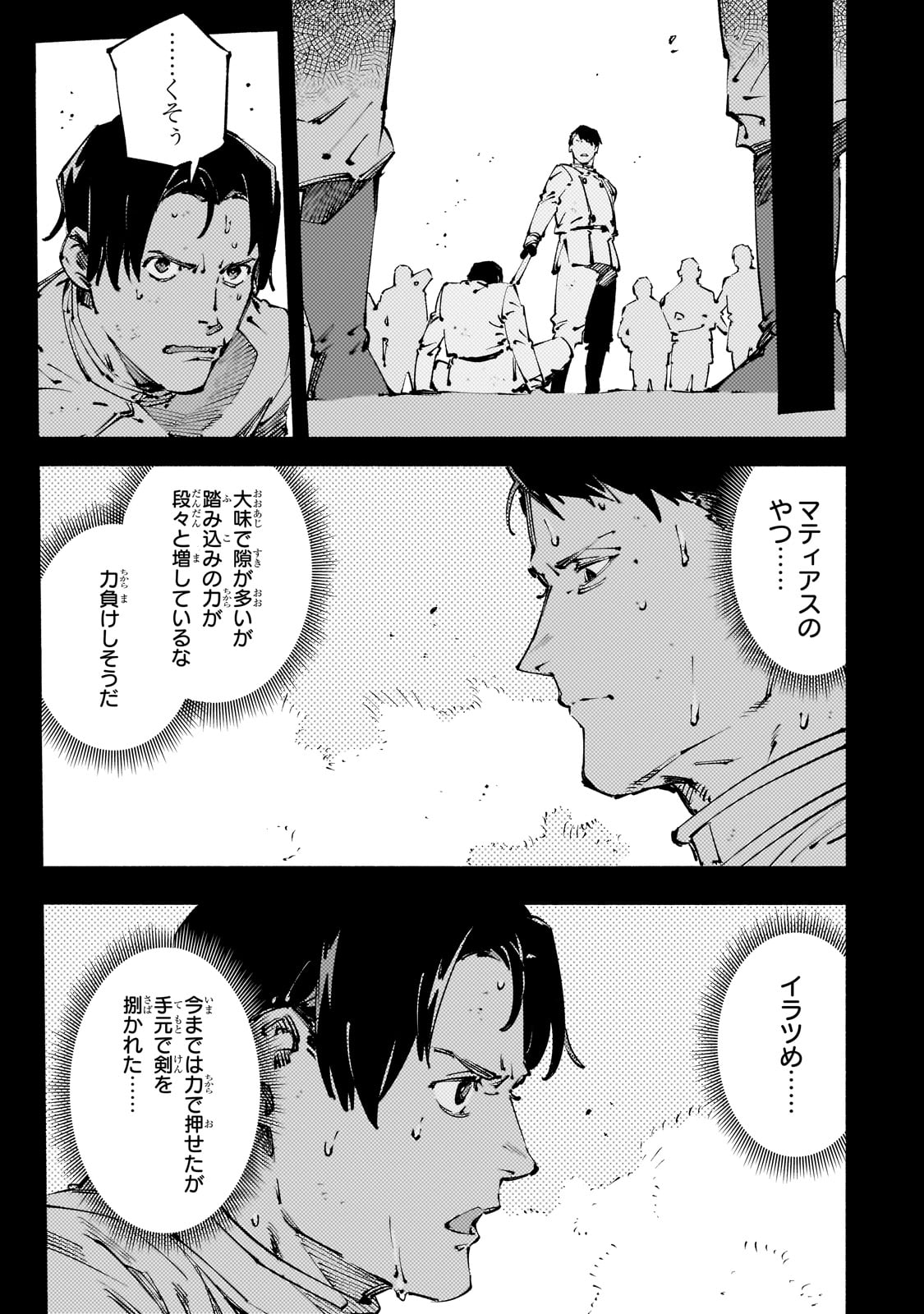 BURAKKU NA KISHIDAN NO DOREI GA HOWAITONA BOUKENSHA GIRUDO NI HIKINUKARETE S RANKU NI NARIMASHITA (MANGA) - raw - Chapter 42 - https://jpdd.ccdd.to/JPDD/burakkunakishidannodoreigahowaitonaboukenshagirudonihikinukaretesrankuninarimashitamanga/420000/wcnyq2vimeg.jpg
