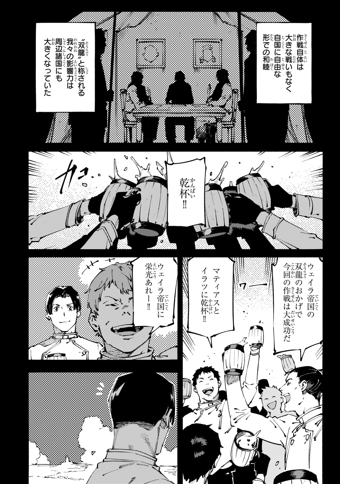 BURAKKU NA KISHIDAN NO DOREI GA HOWAITONA BOUKENSHA GIRUDO NI HIKINUKARETE S RANKU NI NARIMASHITA (MANGA) - raw - Chapter 42 - https://jpdd.ccdd.to/JPDD/burakkunakishidannodoreigahowaitonaboukenshagirudonihikinukaretesrankuninarimashitamanga/420000/yexf14xnijk.jpg