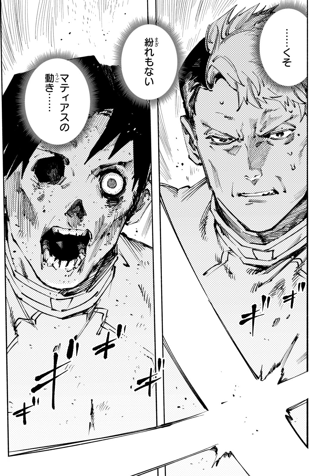 BURAKKU NA KISHIDAN NO DOREI GA HOWAITONA BOUKENSHA GIRUDO NI HIKINUKARETE S RANKU NI NARIMASHITA (MANGA) - raw - Chapter 42 - https://jpdd.ccdd.to/JPDD/burakkunakishidannodoreigahowaitonaboukenshagirudonihikinukaretesrankuninarimashitamanga/420000/z11pqpan3j2.jpg