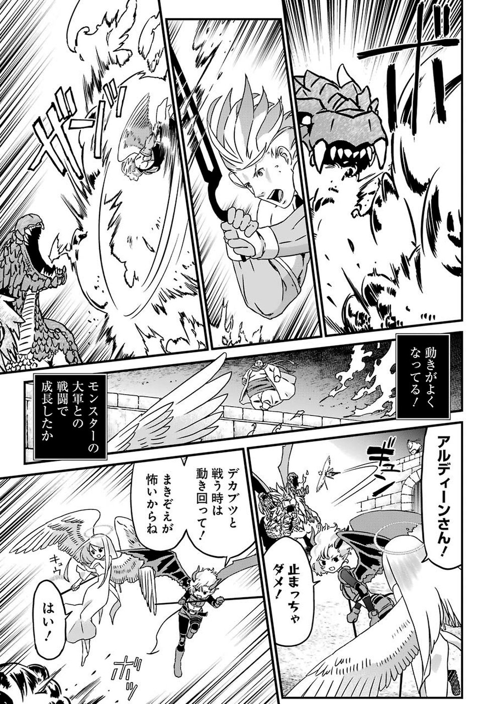 BUSAMEN GACHI FIGHTER - raw - Chapter 18 - https://jpdd.ccdd.to/JPDD/busamengachifighter/100925/0mvjecxgow3.jpg
