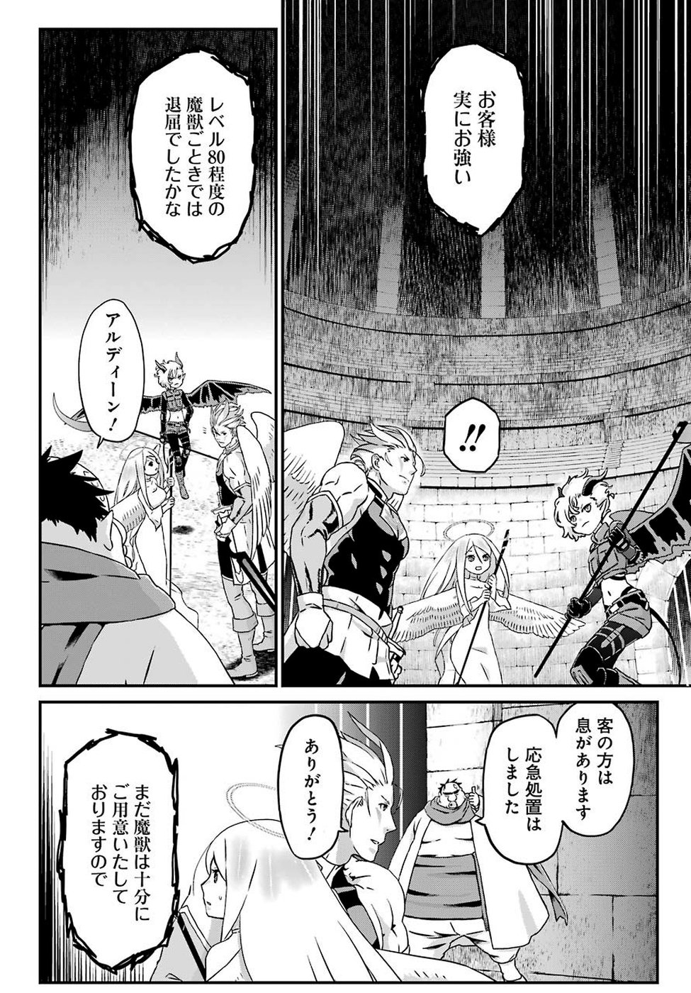 BUSAMEN GACHI FIGHTER - raw - Chapter 18 - https://jpdd.ccdd.to/JPDD/busamengachifighter/100925/25urjwuvowi.jpg