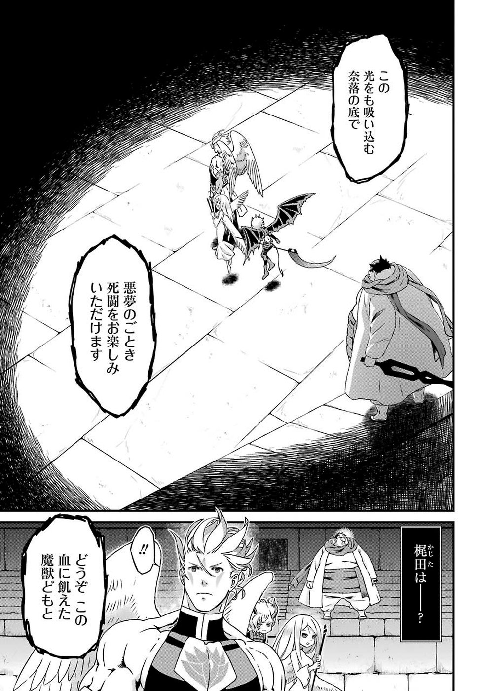BUSAMEN GACHI FIGHTER - raw - Chapter 18 - https://jpdd.ccdd.to/JPDD/busamengachifighter/100925/2uchw2je50y.jpg