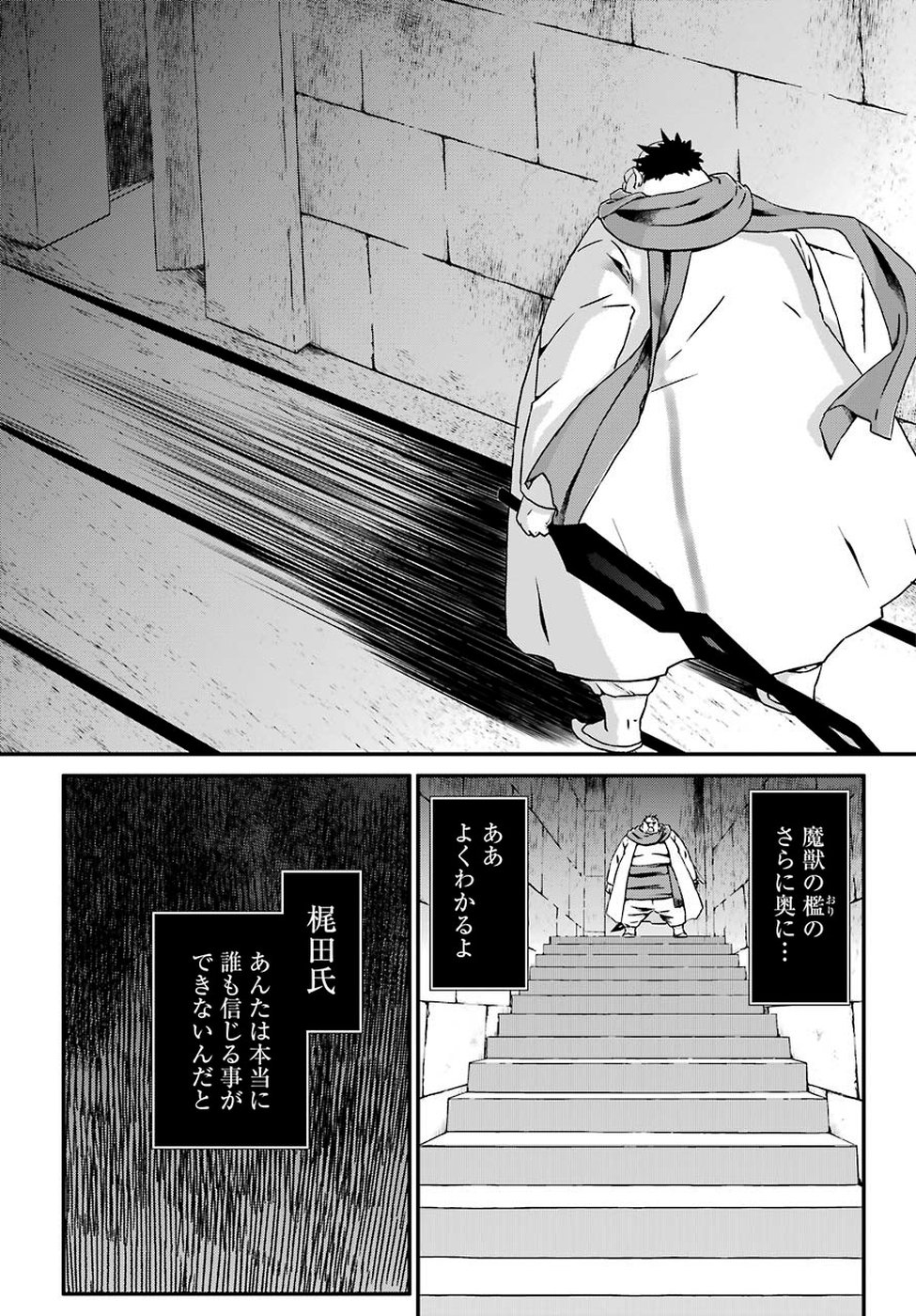 BUSAMEN GACHI FIGHTER - raw - Chapter 18 - https://jpdd.ccdd.to/JPDD/busamengachifighter/100925/4lfltwsft04.jpg
