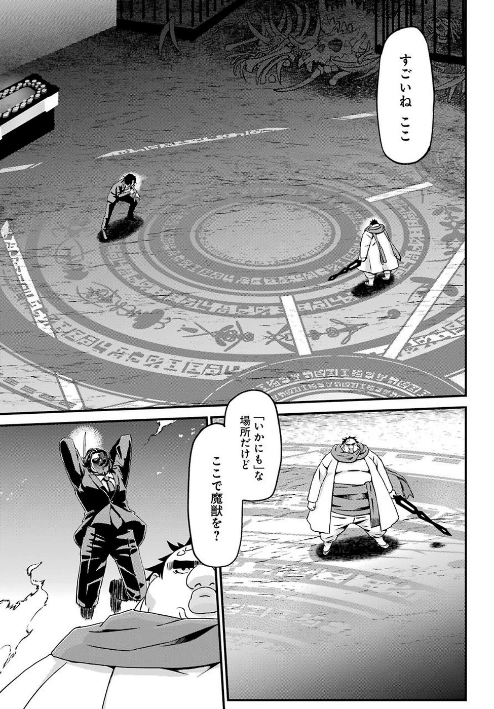 BUSAMEN GACHI FIGHTER - raw - Chapter 18 - https://jpdd.ccdd.to/JPDD/busamengachifighter/100925/a42pexrwksj.jpg