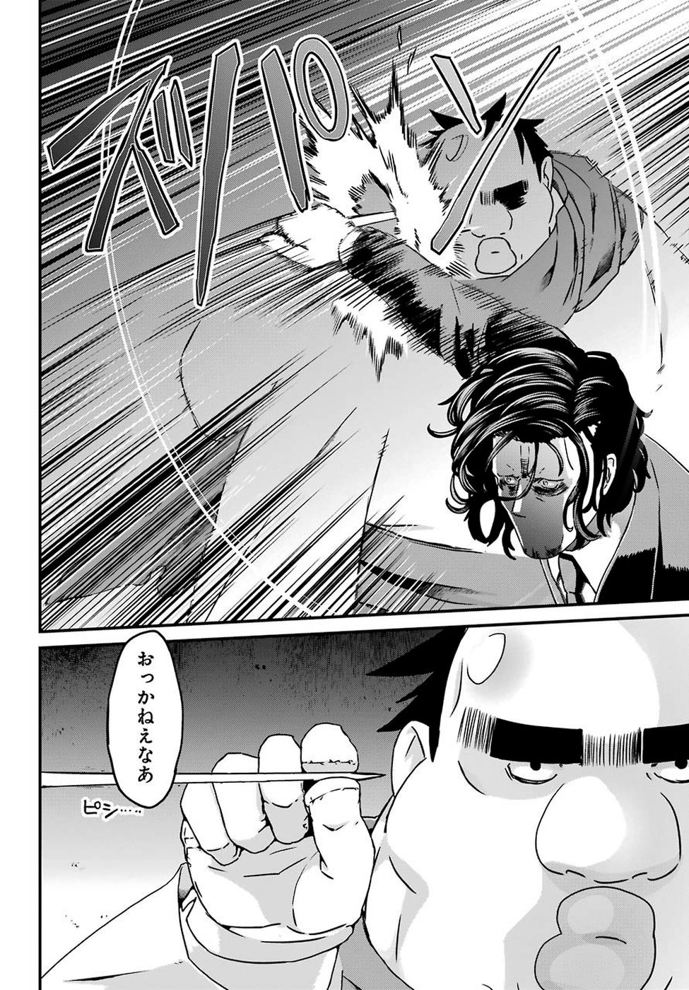 BUSAMEN GACHI FIGHTER - raw - Chapter 18 - https://jpdd.ccdd.to/JPDD/busamengachifighter/100925/amzvgjmoldu.jpg