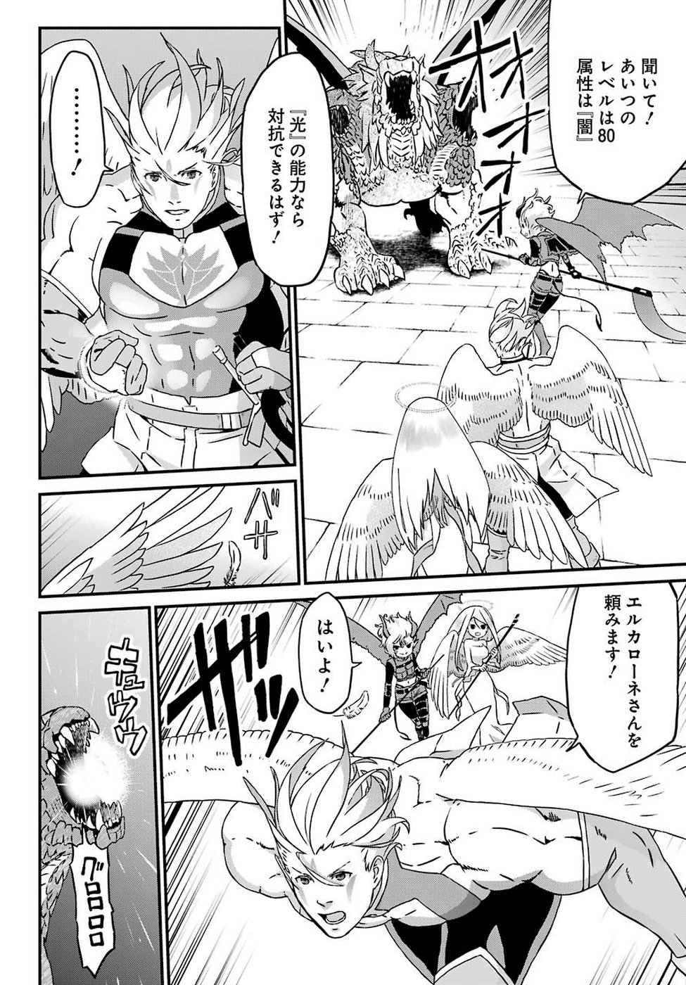 BUSAMEN GACHI FIGHTER - raw - Chapter 18 - https://jpdd.ccdd.to/JPDD/busamengachifighter/100925/baew15drvht.jpg