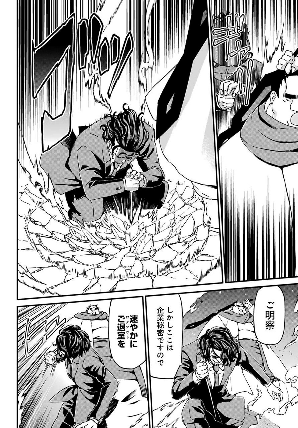 BUSAMEN GACHI FIGHTER - raw - Chapter 18 - https://jpdd.ccdd.to/JPDD/busamengachifighter/100925/bqpqzhqig5m.jpg