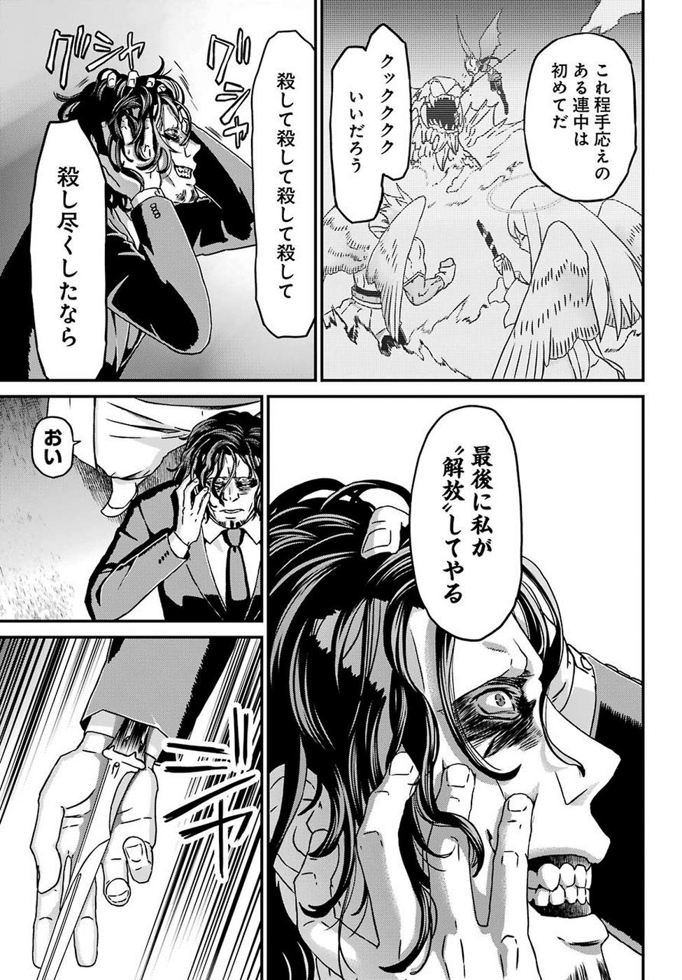 BUSAMEN GACHI FIGHTER - raw - Chapter 18 - https://jpdd.ccdd.to/JPDD/busamengachifighter/100925/d4eosbxcq0t.jpg