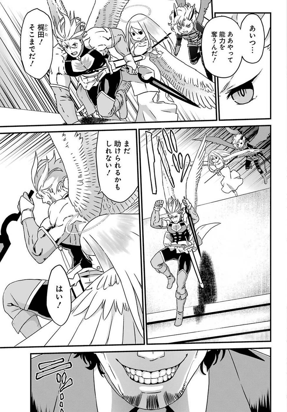 BUSAMEN GACHI FIGHTER - raw - Chapter 18 - https://jpdd.ccdd.to/JPDD/busamengachifighter/100925/djwj2ebh50x.jpg
