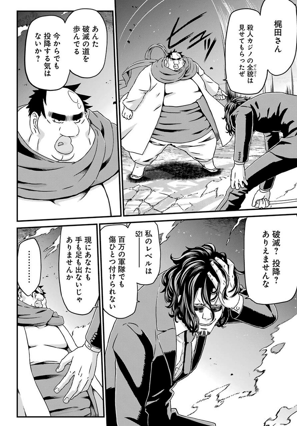 BUSAMEN GACHI FIGHTER - raw - Chapter 18 - https://jpdd.ccdd.to/JPDD/busamengachifighter/100925/g0vovthmpog.jpg
