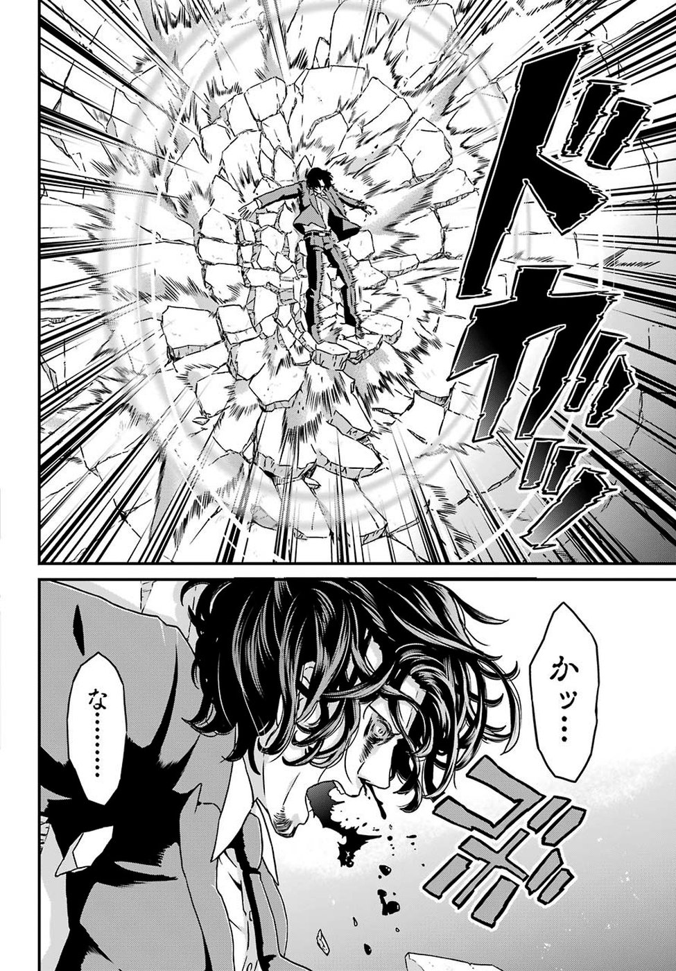 BUSAMEN GACHI FIGHTER - raw - Chapter 18 - https://jpdd.ccdd.to/JPDD/busamengachifighter/100925/ifk3els1bpl.jpg