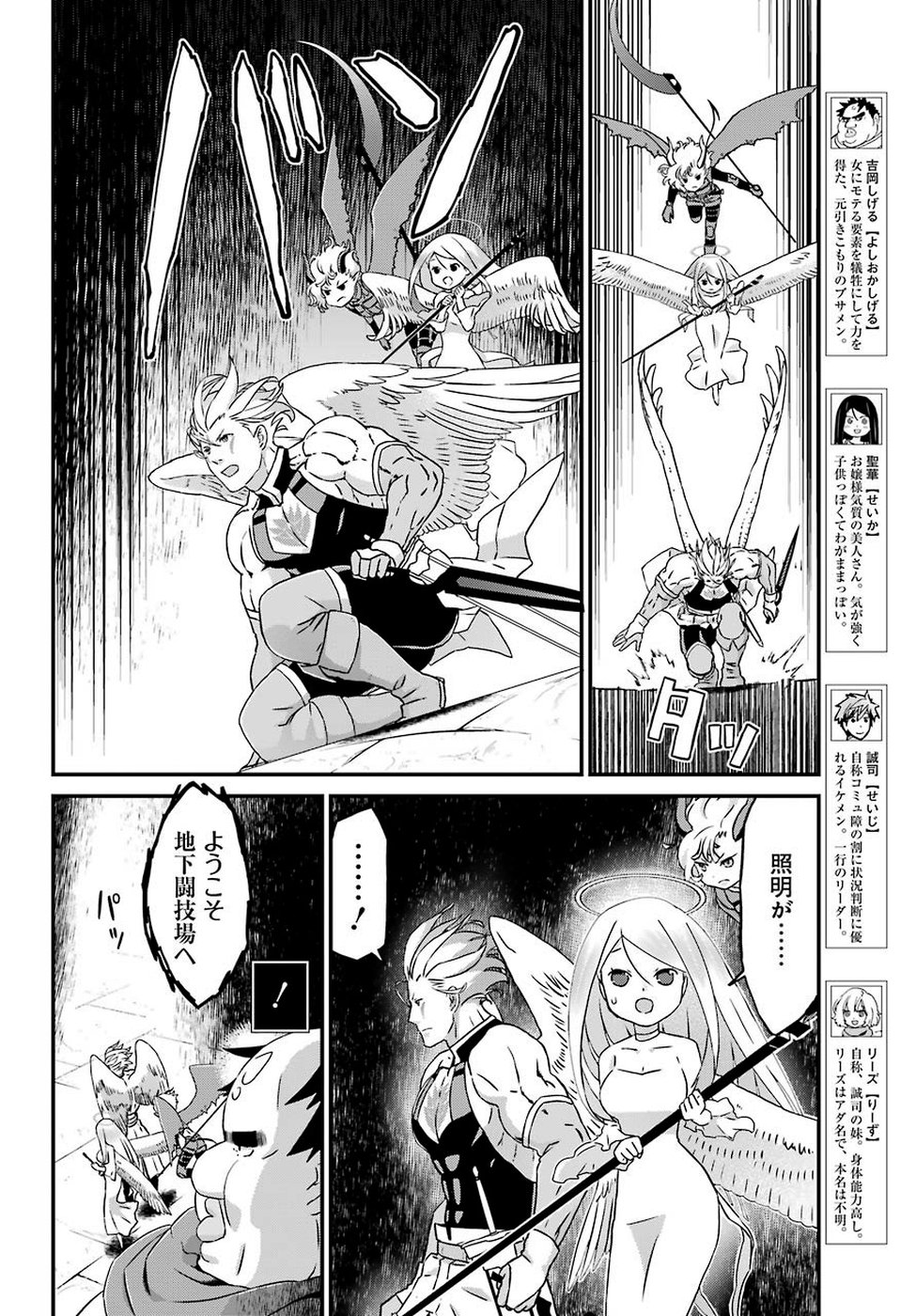 BUSAMEN GACHI FIGHTER - raw - Chapter 18 - https://jpdd.ccdd.to/JPDD/busamengachifighter/100925/inxqgoxzcwz.jpg