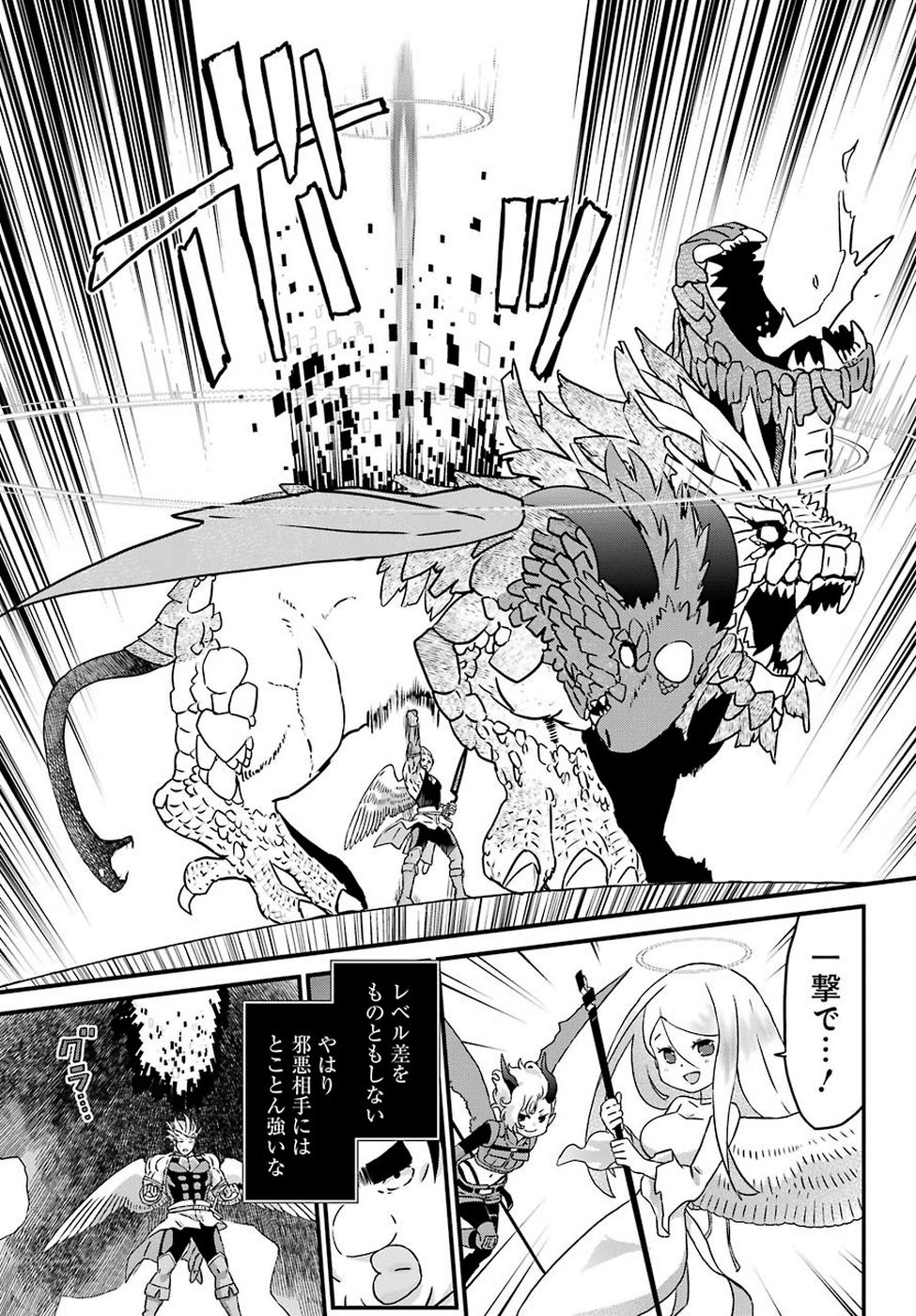 BUSAMEN GACHI FIGHTER - raw - Chapter 18 - https://jpdd.ccdd.to/JPDD/busamengachifighter/100925/iomrohzixeh.jpg