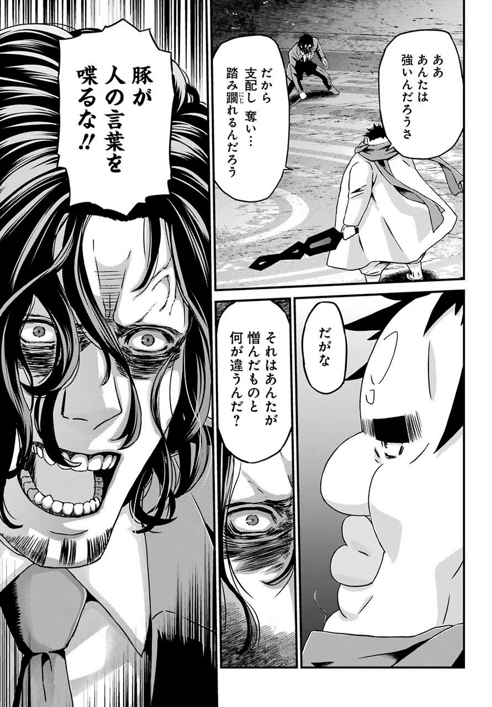 BUSAMEN GACHI FIGHTER - raw - Chapter 18 - https://jpdd.ccdd.to/JPDD/busamengachifighter/100925/luwiik3b5km.jpg