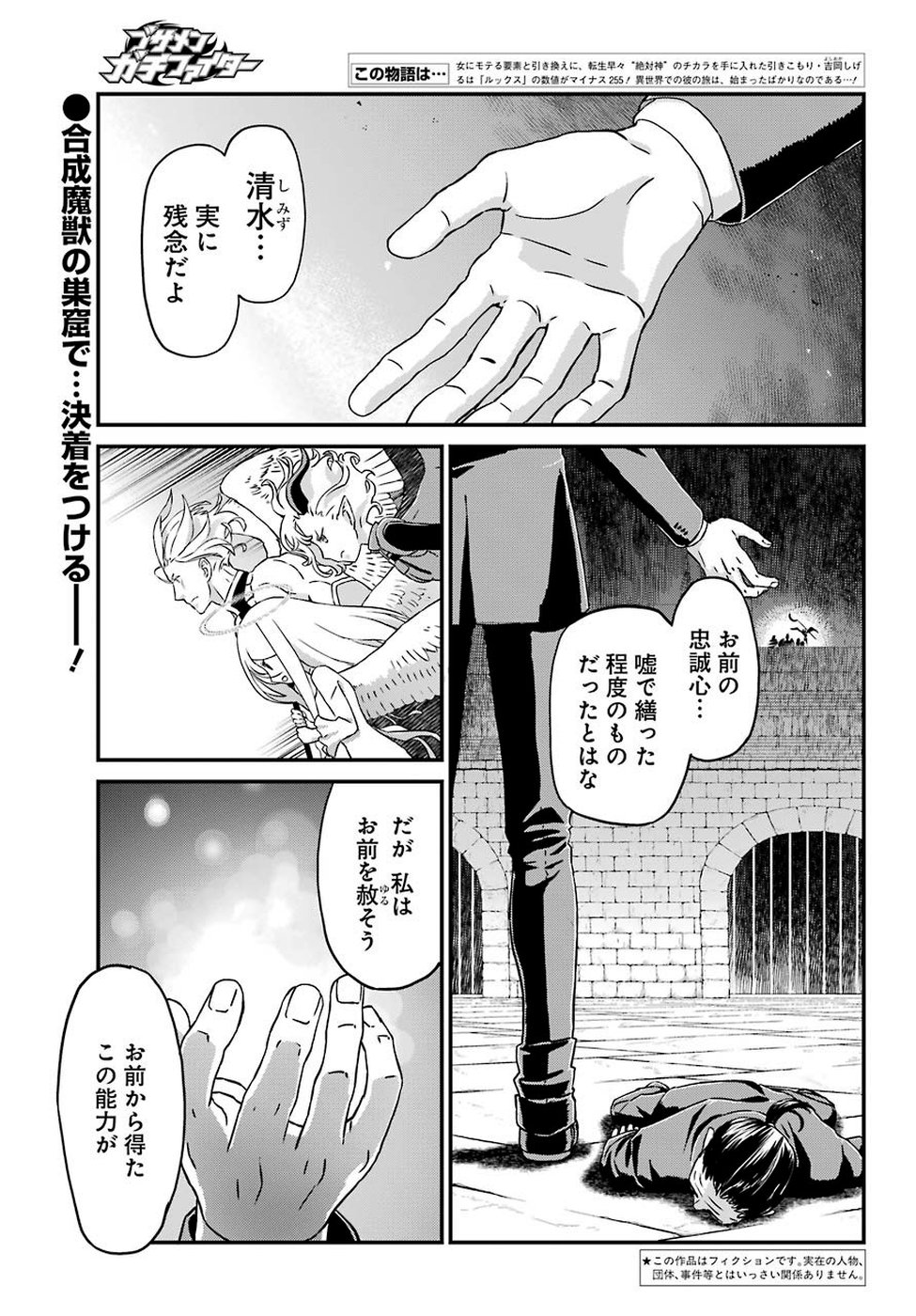 BUSAMEN GACHI FIGHTER - raw - Chapter 18 - https://jpdd.ccdd.to/JPDD/busamengachifighter/100925/sfsmgtabqqq.jpg