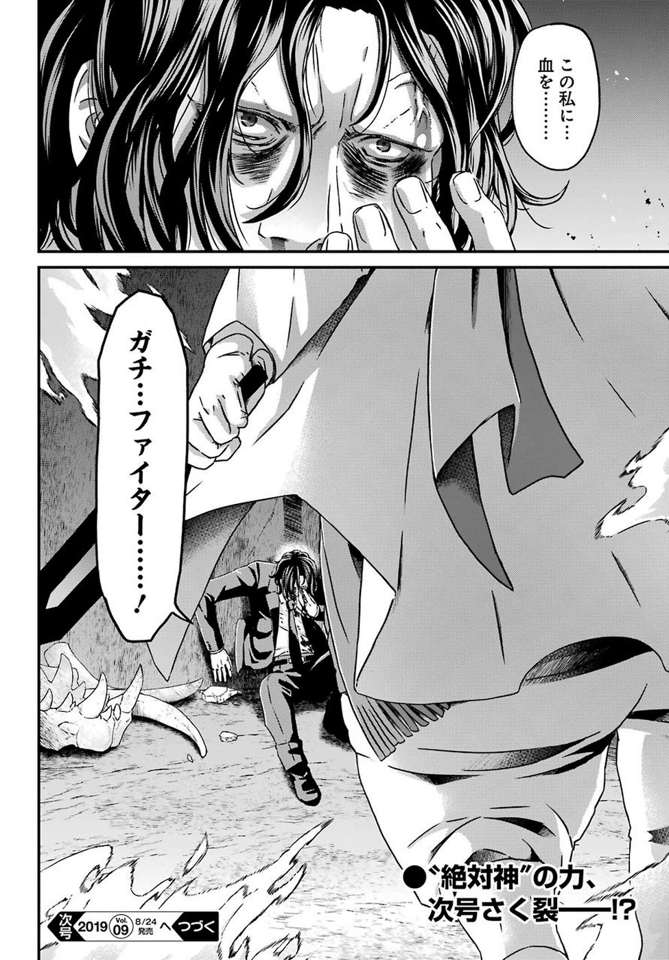 BUSAMEN GACHI FIGHTER - raw - Chapter 18 - https://jpdd.ccdd.to/JPDD/busamengachifighter/100925/tj2lh0xtt0w.jpg