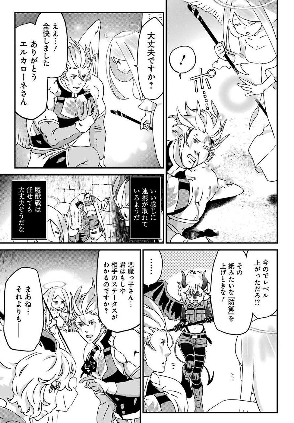BUSAMEN GACHI FIGHTER - raw - Chapter 18 - https://jpdd.ccdd.to/JPDD/busamengachifighter/100925/w3pj4h52o3x.jpg