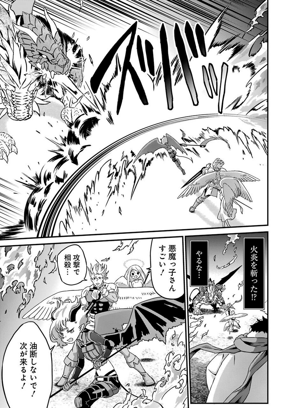 BUSAMEN GACHI FIGHTER - raw - Chapter 18 - https://jpdd.ccdd.to/JPDD/busamengachifighter/100925/xstbaswq2v5.jpg