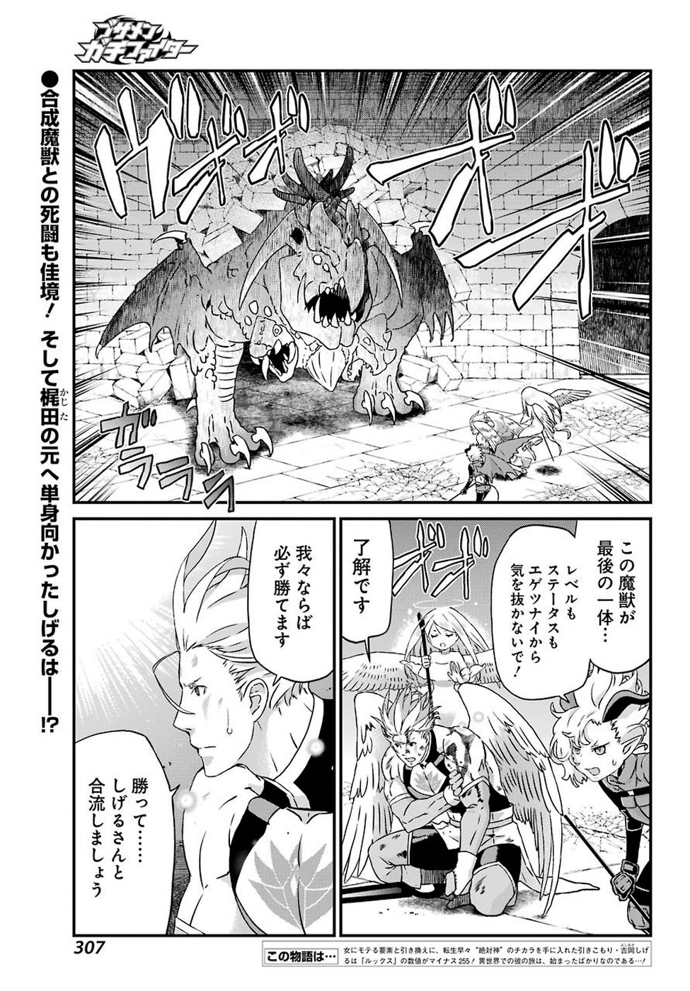 BUSAMEN GACHI FIGHTER - raw - Chapter 19 - https://jpdd.ccdd.to/JPDD/busamengachifighter/104092/1ihwfe2zje0.jpg