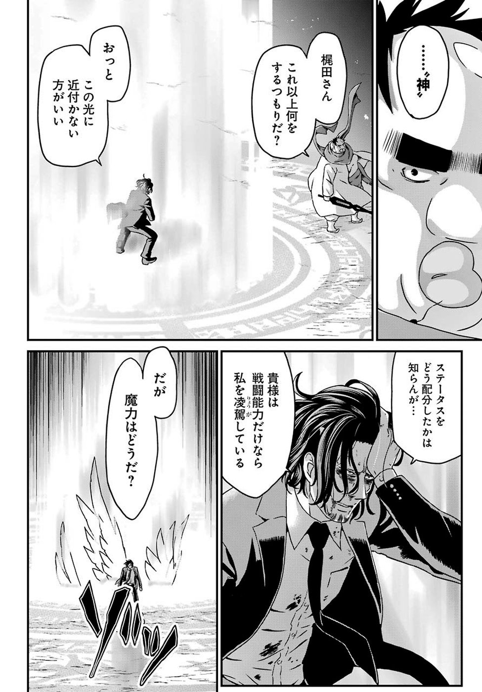 BUSAMEN GACHI FIGHTER - raw - Chapter 19 - https://jpdd.ccdd.to/JPDD/busamengachifighter/104092/4nnz2xaoklx.jpg