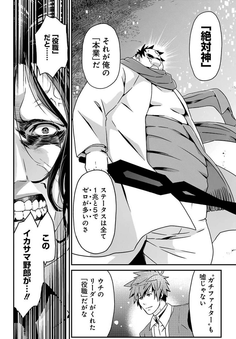 BUSAMEN GACHI FIGHTER - raw - Chapter 19 - https://jpdd.ccdd.to/JPDD/busamengachifighter/104092/c5wpoegidah.jpg