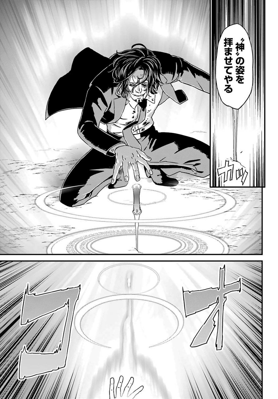 BUSAMEN GACHI FIGHTER - raw - Chapter 19 - https://jpdd.ccdd.to/JPDD/busamengachifighter/104092/cgdqaae5ai3.jpg