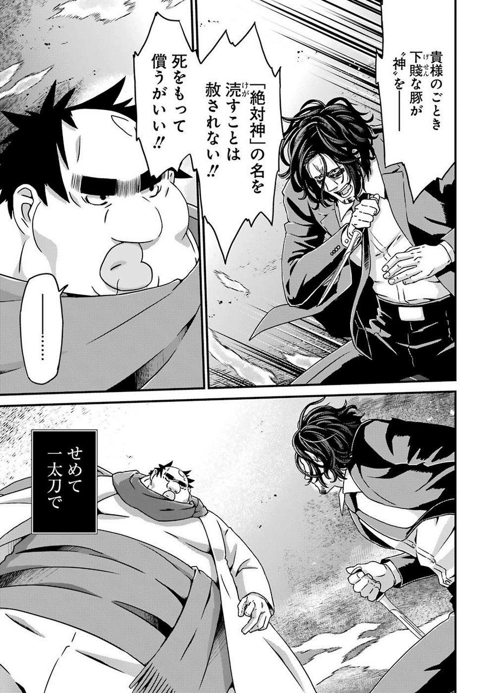 BUSAMEN GACHI FIGHTER - raw - Chapter 19 - https://jpdd.ccdd.to/JPDD/busamengachifighter/104092/f22gioiyawq.jpg