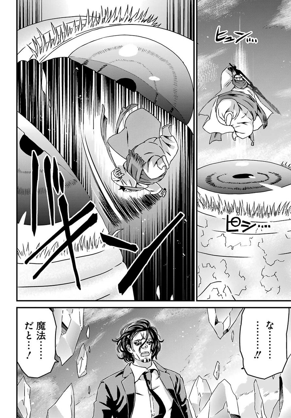 BUSAMEN GACHI FIGHTER - raw - Chapter 19 - https://jpdd.ccdd.to/JPDD/busamengachifighter/104092/gv4bmo51e45.jpg