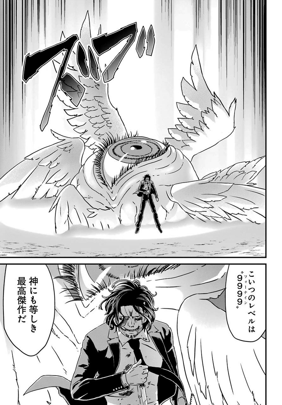 BUSAMEN GACHI FIGHTER - raw - Chapter 19 - https://jpdd.ccdd.to/JPDD/busamengachifighter/104092/h5cpckksw44.jpg