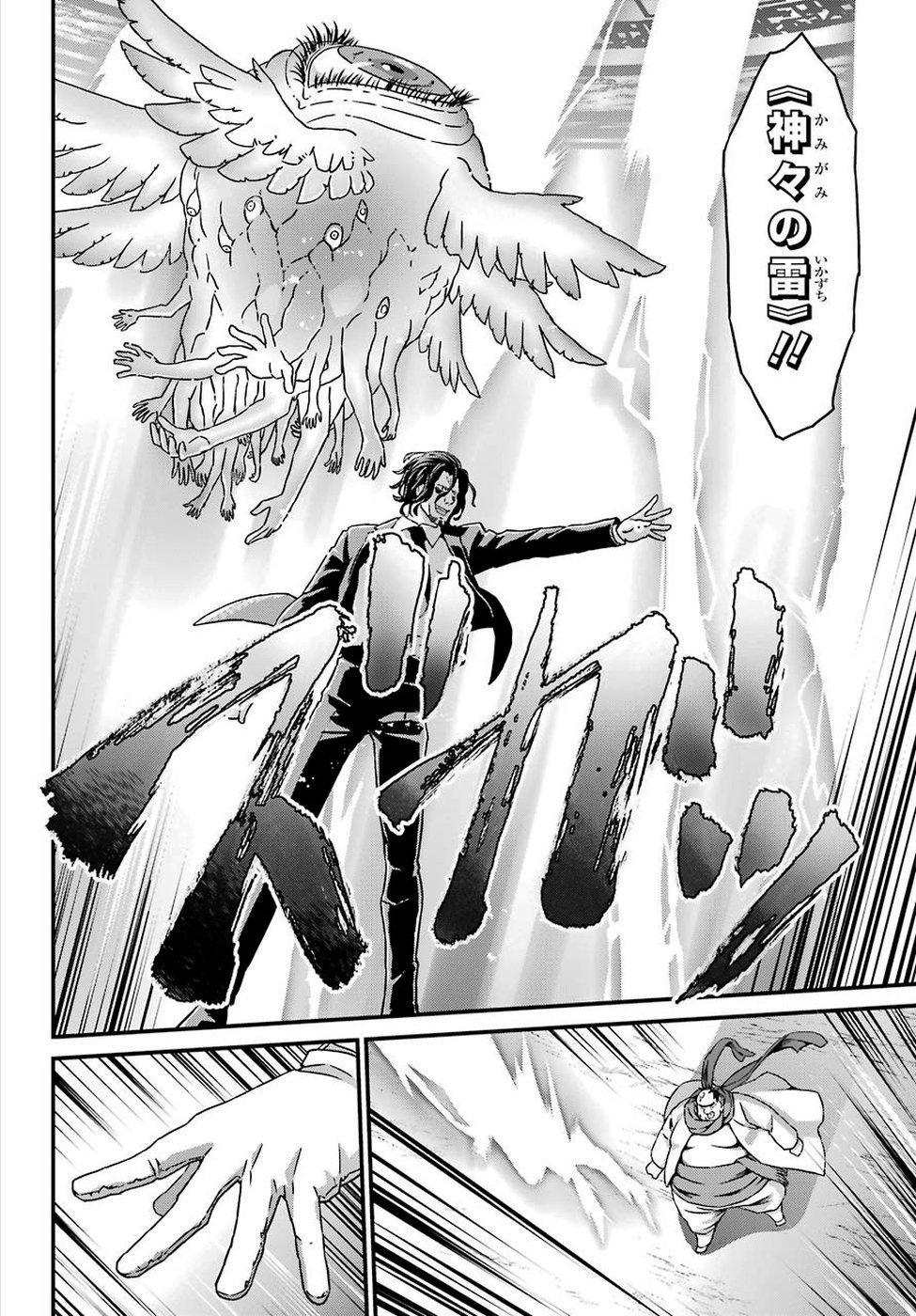 BUSAMEN GACHI FIGHTER - raw - Chapter 19 - https://jpdd.ccdd.to/JPDD/busamengachifighter/104092/jueuiu23tvd.jpg
